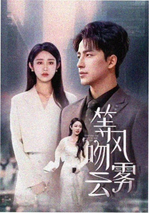 悬疑韩剧夜行列车剧照